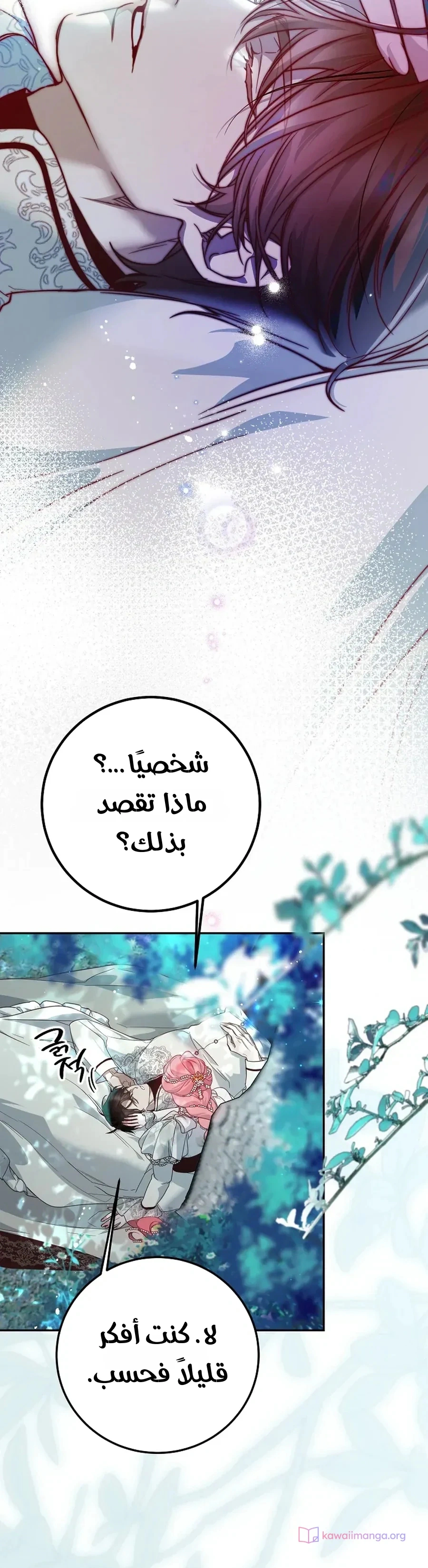 Read As Your Heart Leads You AR Manga Online