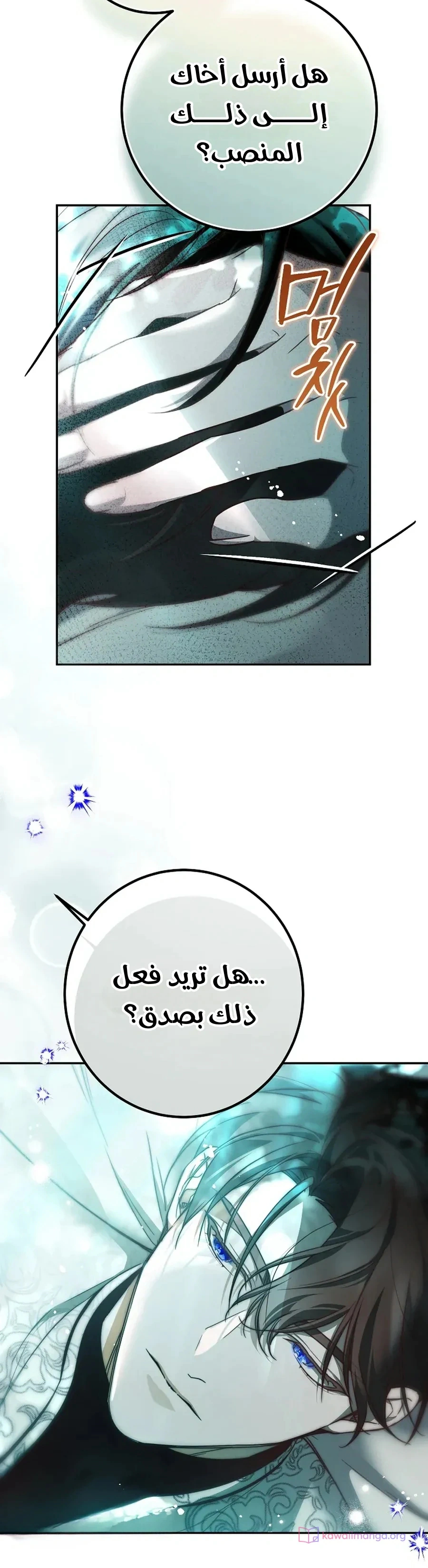 Read As Your Heart Leads You AR Manga Online