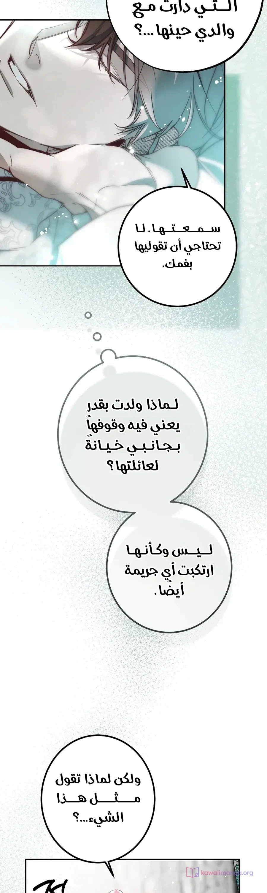 Read As Your Heart Leads You AR Manga Online