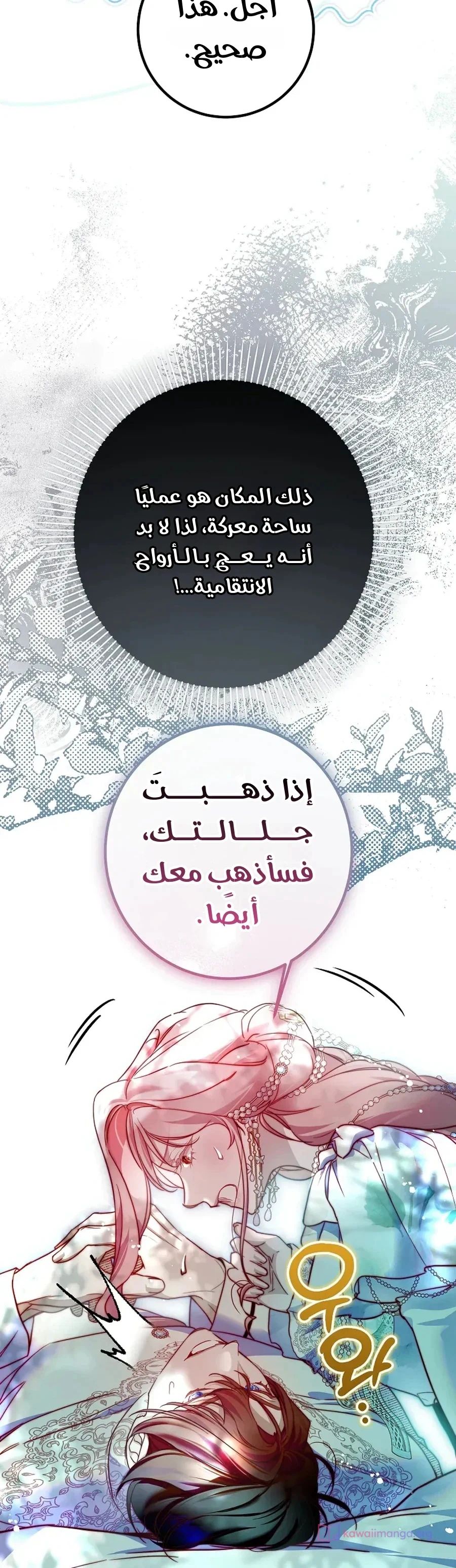 Read As Your Heart Leads You AR Manga Online