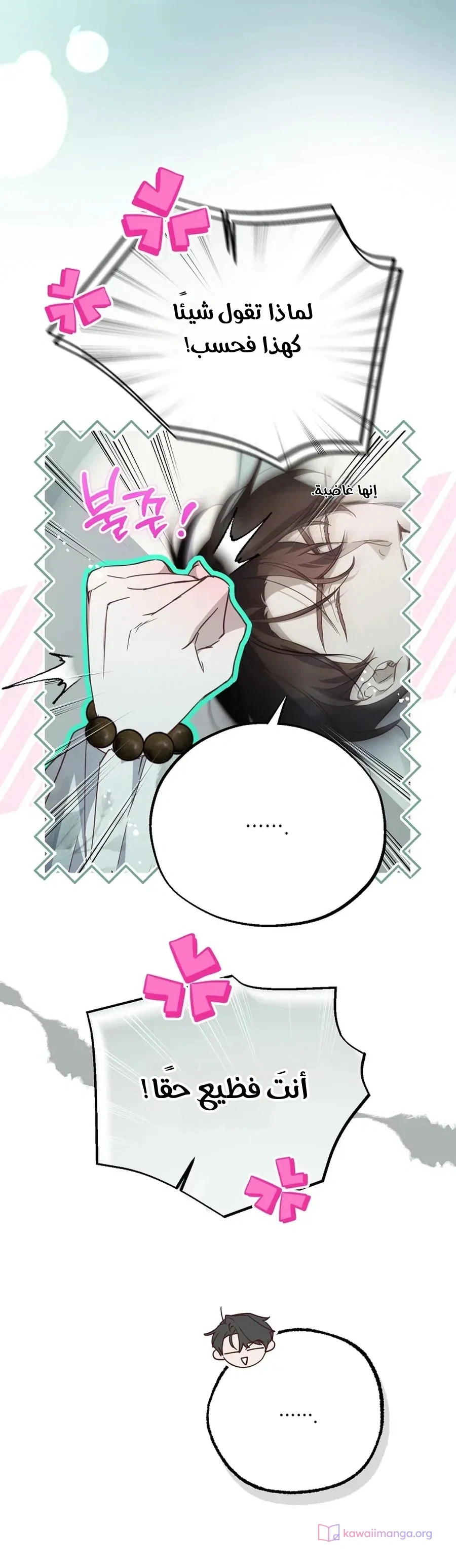 Read As Your Heart Leads You AR Manga Online