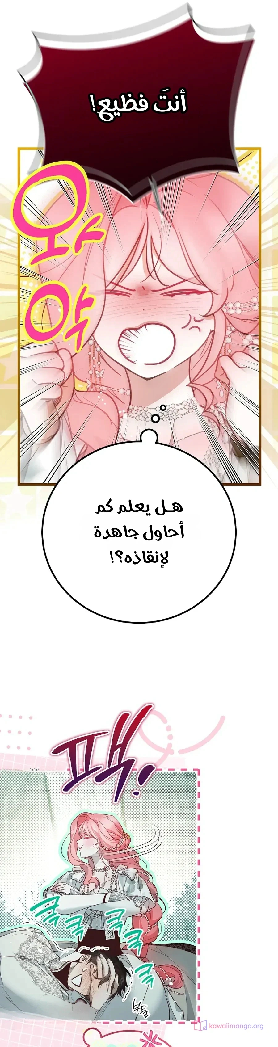 Read As Your Heart Leads You AR Manga Online