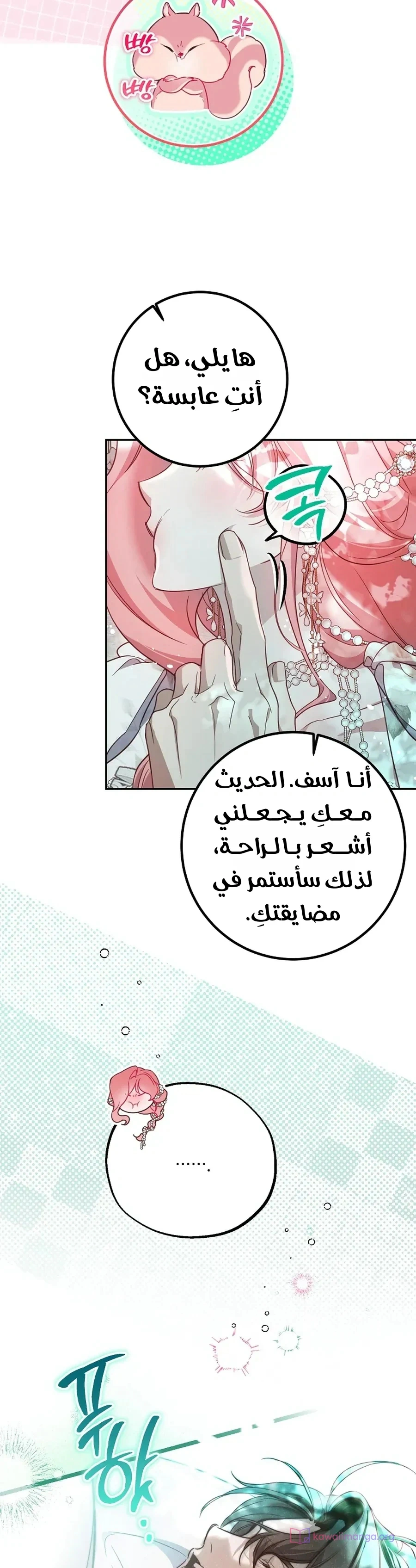 Read As Your Heart Leads You AR Manga Online