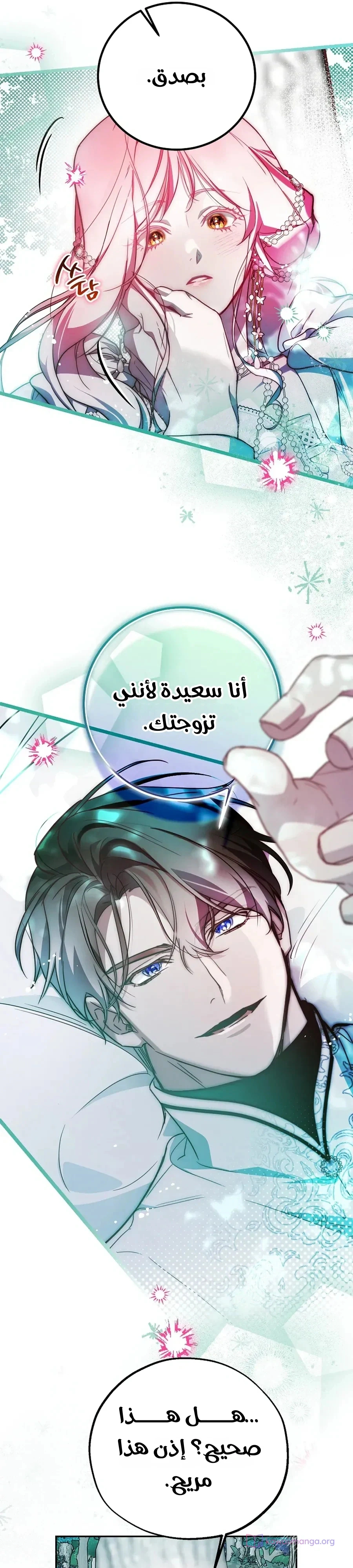 Read As Your Heart Leads You AR Manga Online