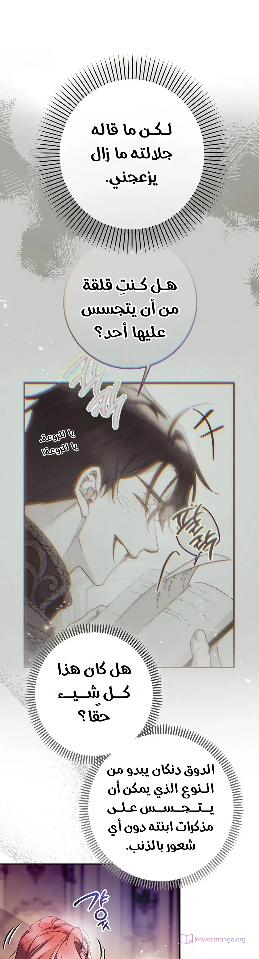 Read As Your Heart Leads You AR Manga Online