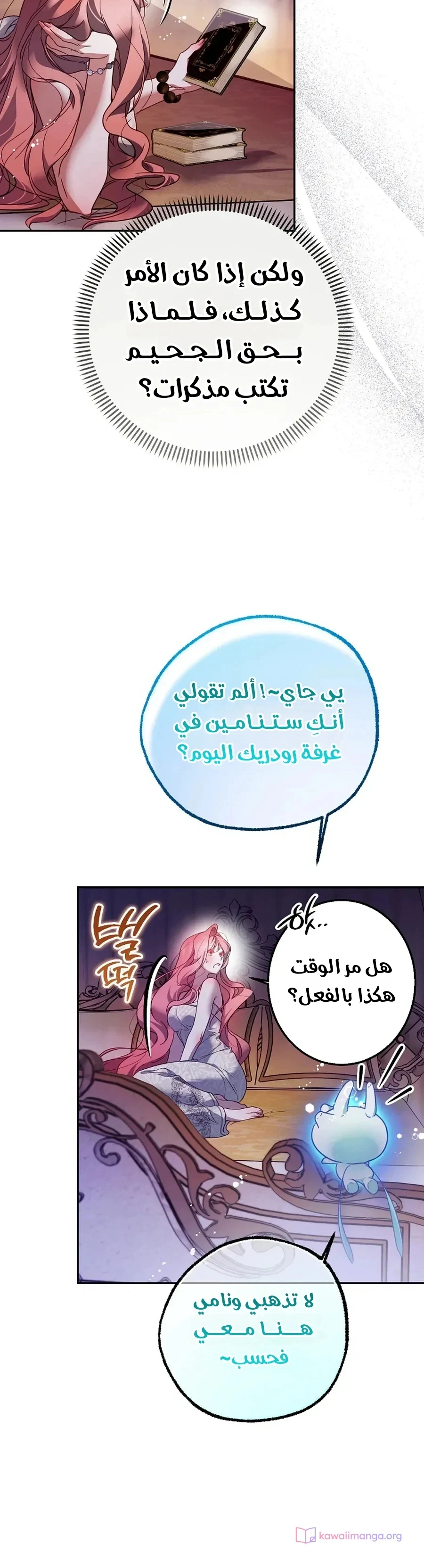 Read As Your Heart Leads You AR Manga Online