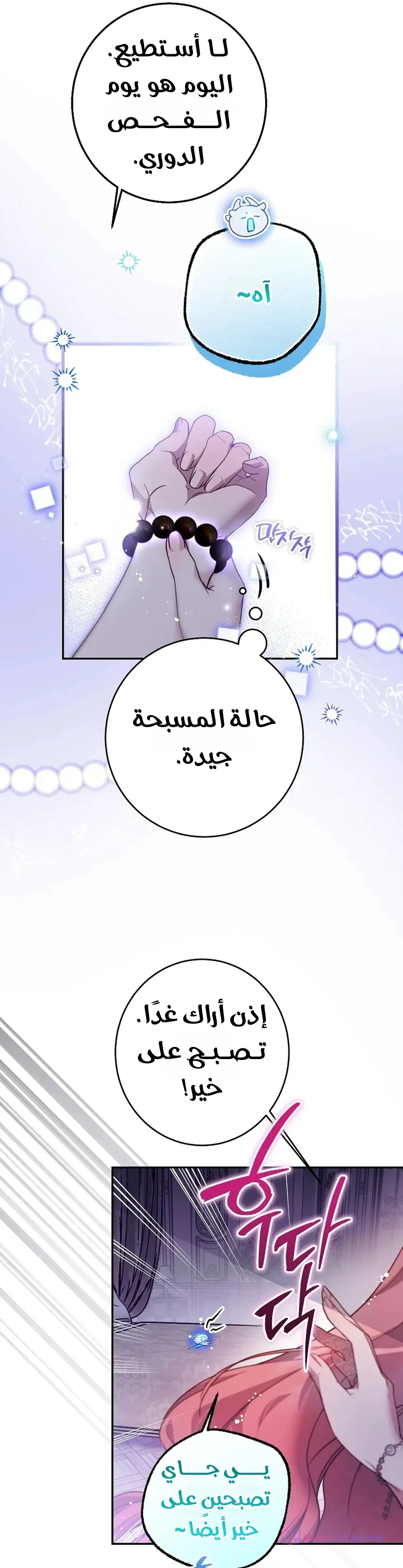 Read As Your Heart Leads You AR Manga Online