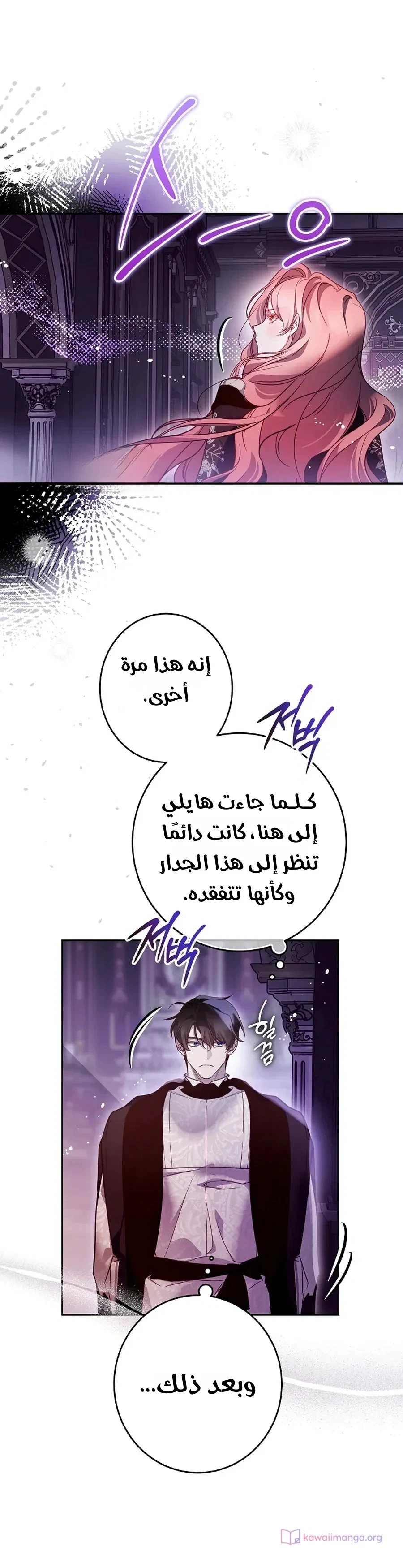 Read As Your Heart Leads You AR Manga Online