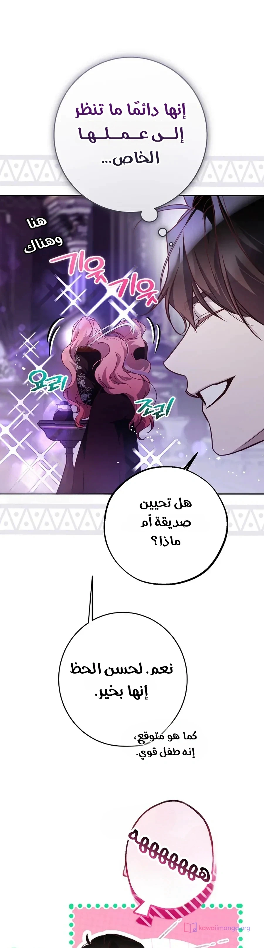 Read As Your Heart Leads You AR Manga Online