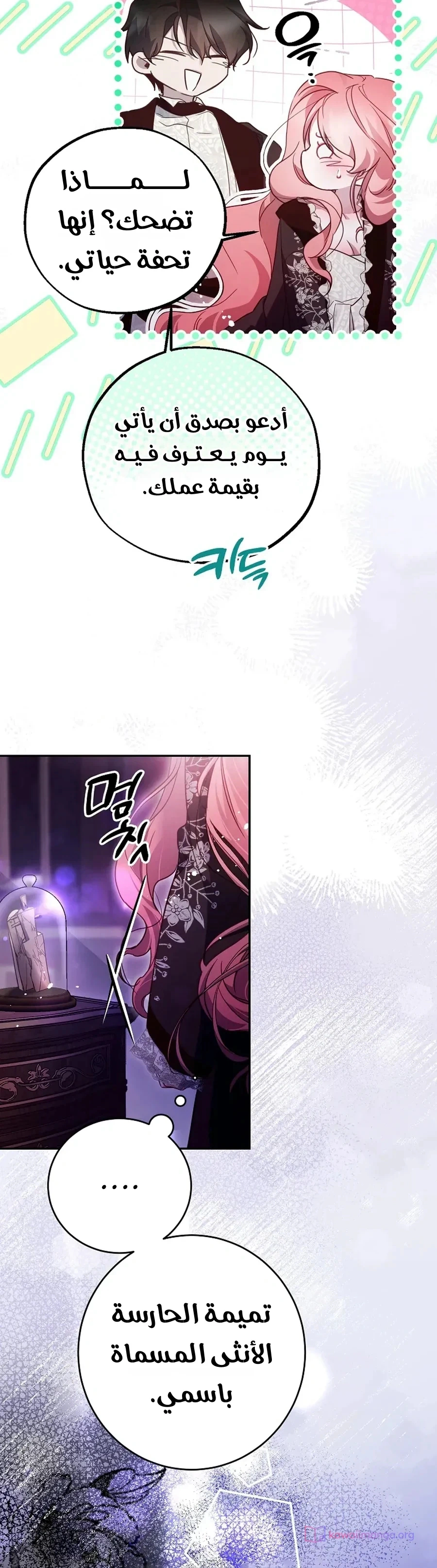 Read As Your Heart Leads You AR Manga Online