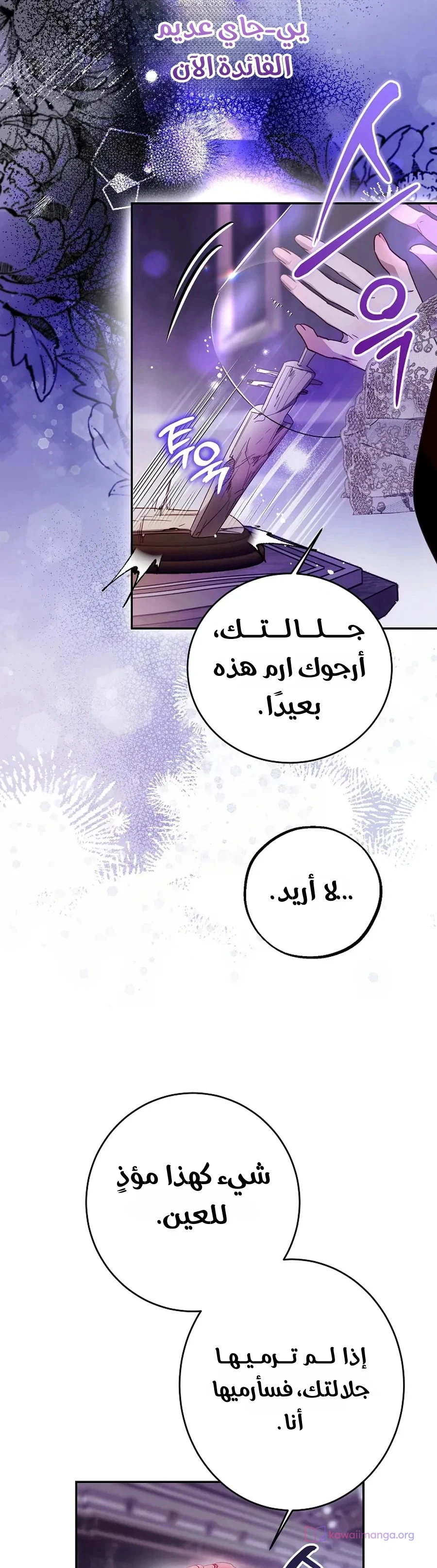 Read As Your Heart Leads You AR Manga Online