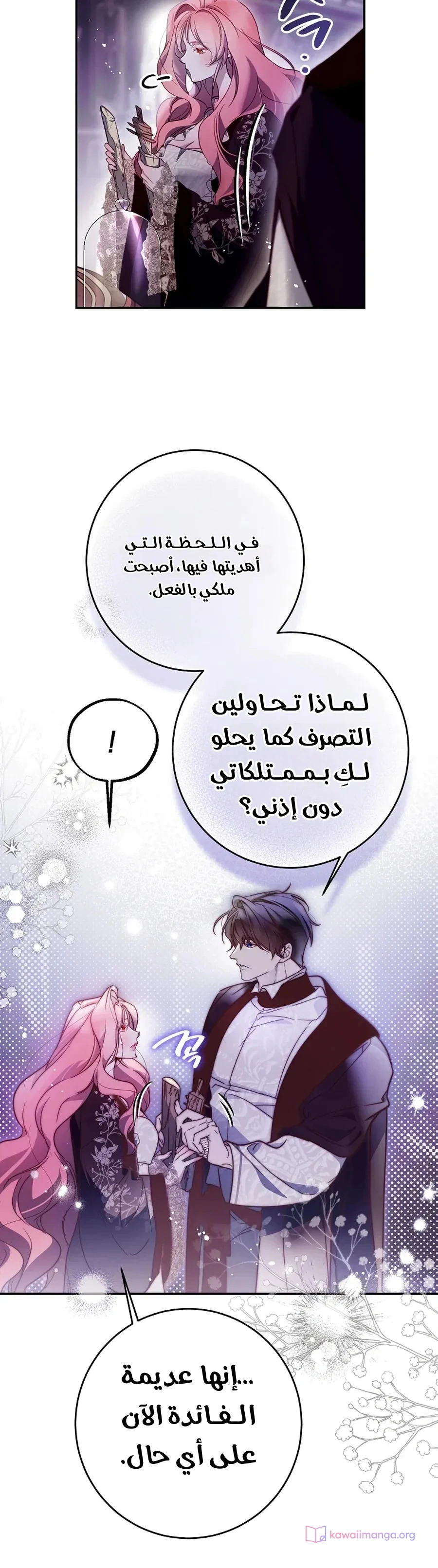 Read As Your Heart Leads You AR Manga Online