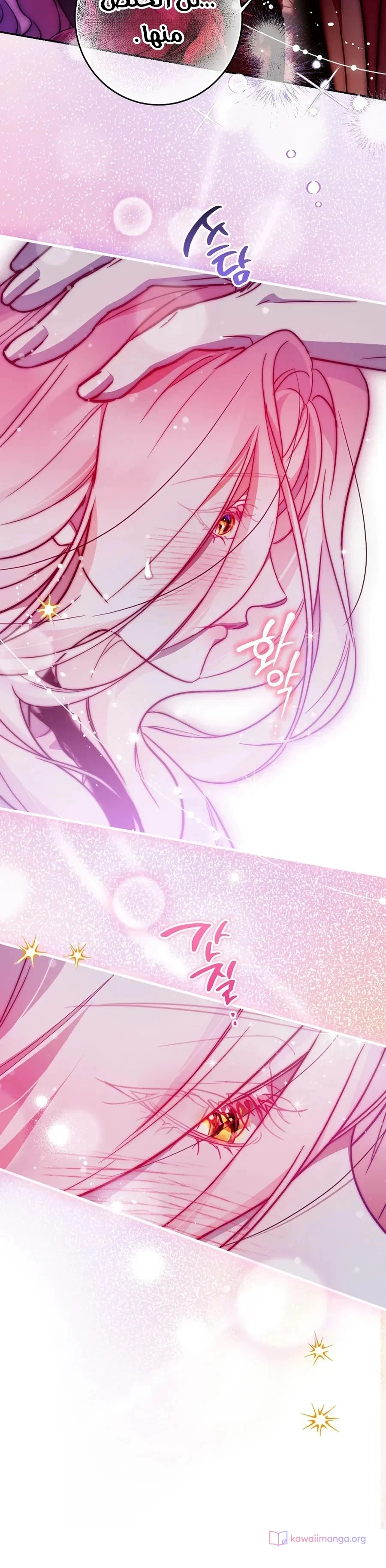 Read As Your Heart Leads You AR Manga Online