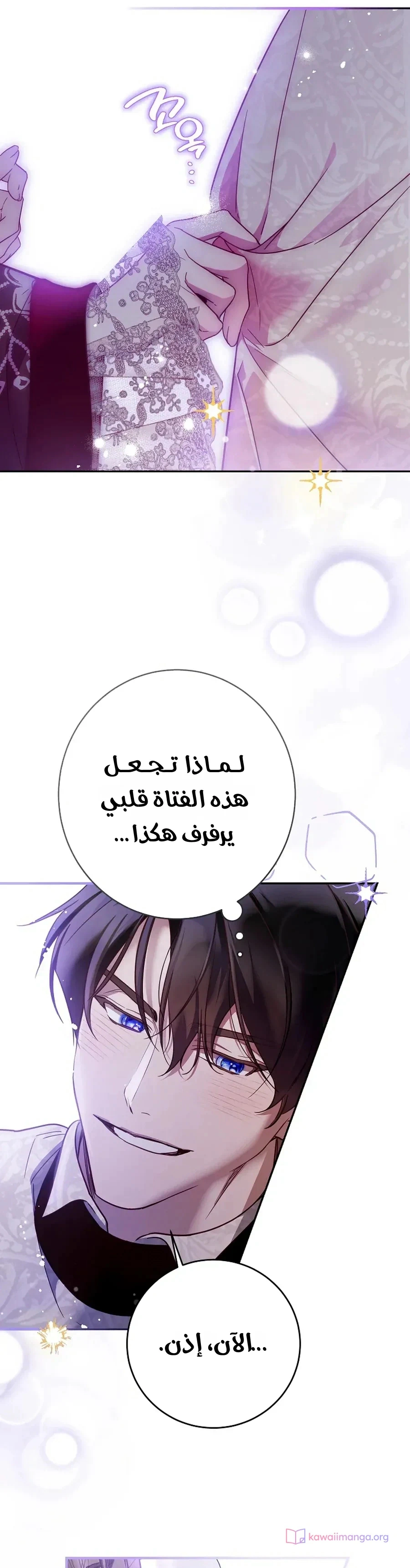 Read As Your Heart Leads You AR Manga Online