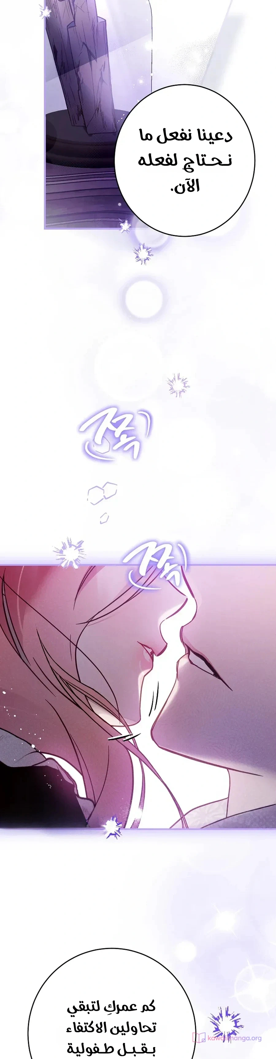 Read As Your Heart Leads You AR Manga Online