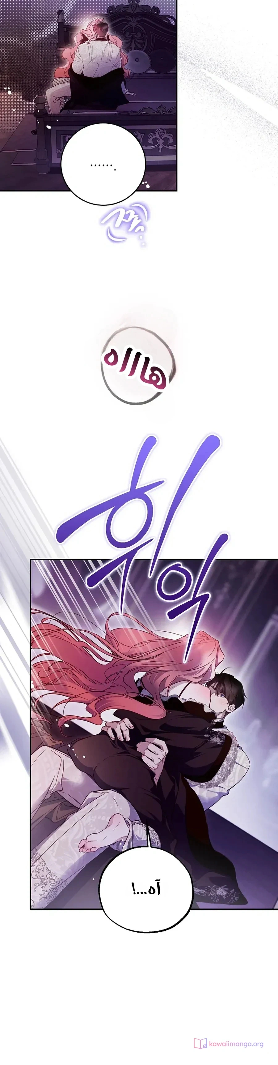 Read As Your Heart Leads You AR Manga Online
