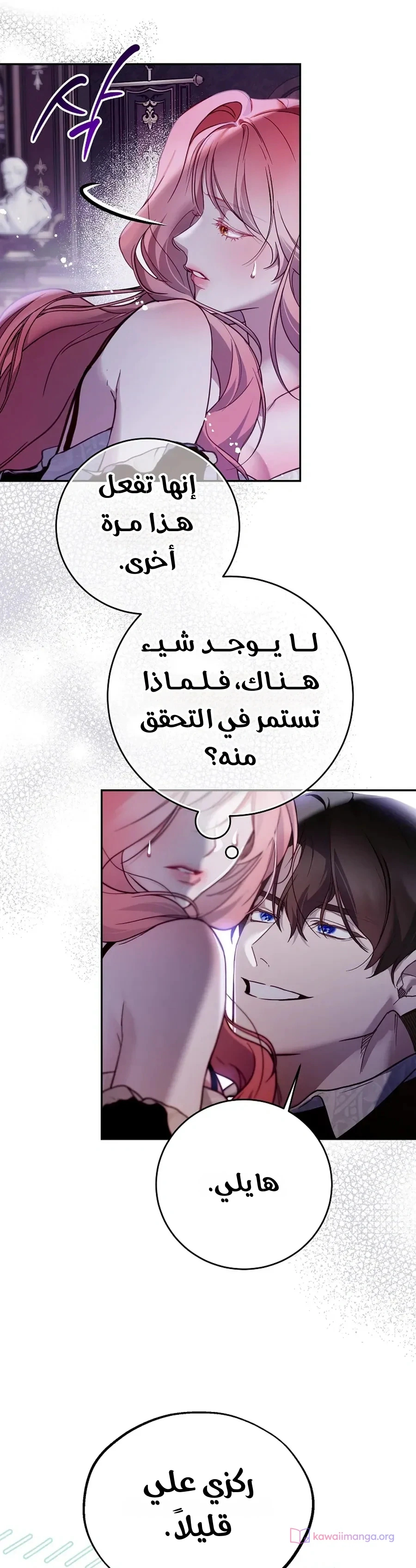 Read As Your Heart Leads You AR Manga Online