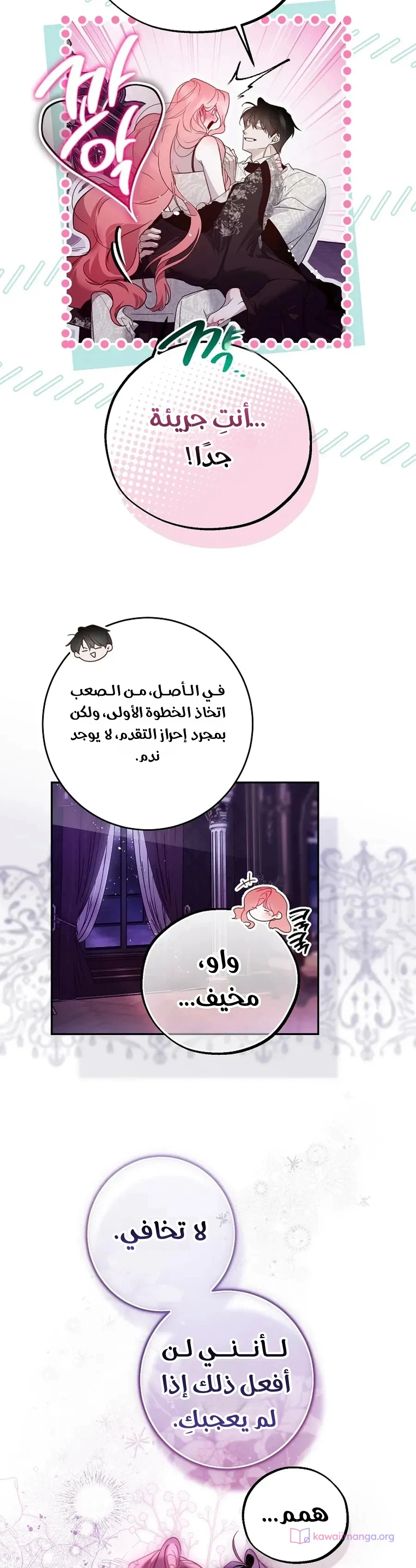 Read As Your Heart Leads You AR Manga Online