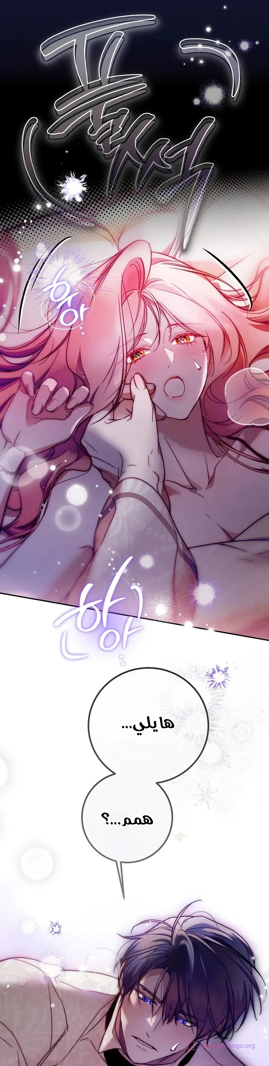 Read As Your Heart Leads You AR Manga Online