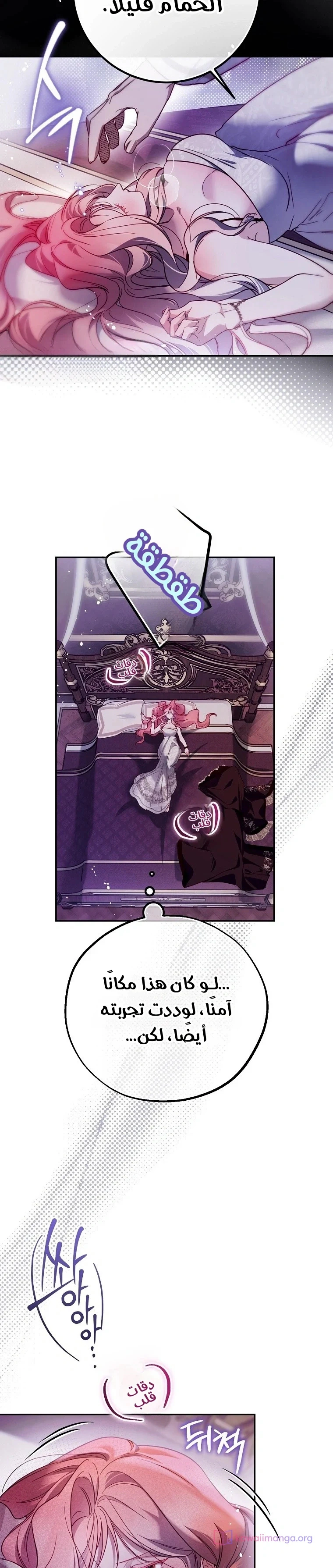 Read As Your Heart Leads You AR Manga Online