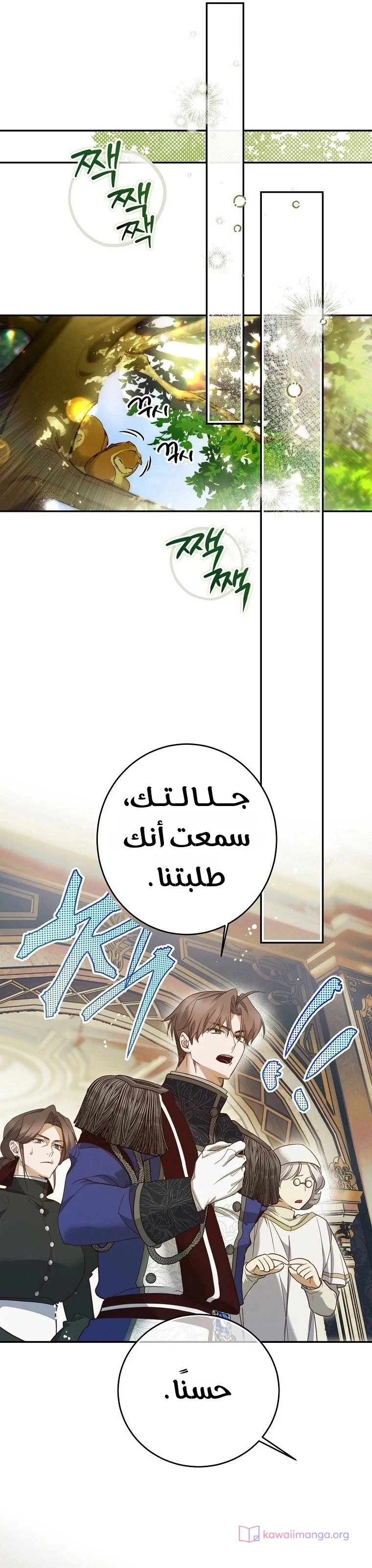 Read As Your Heart Leads You AR Manga Online
