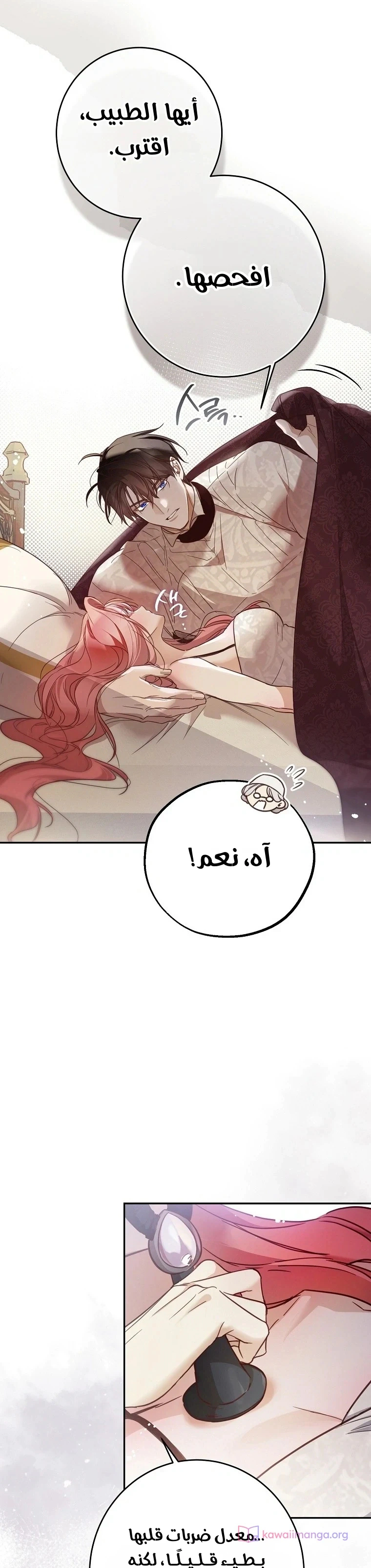 Read As Your Heart Leads You AR Manga Online