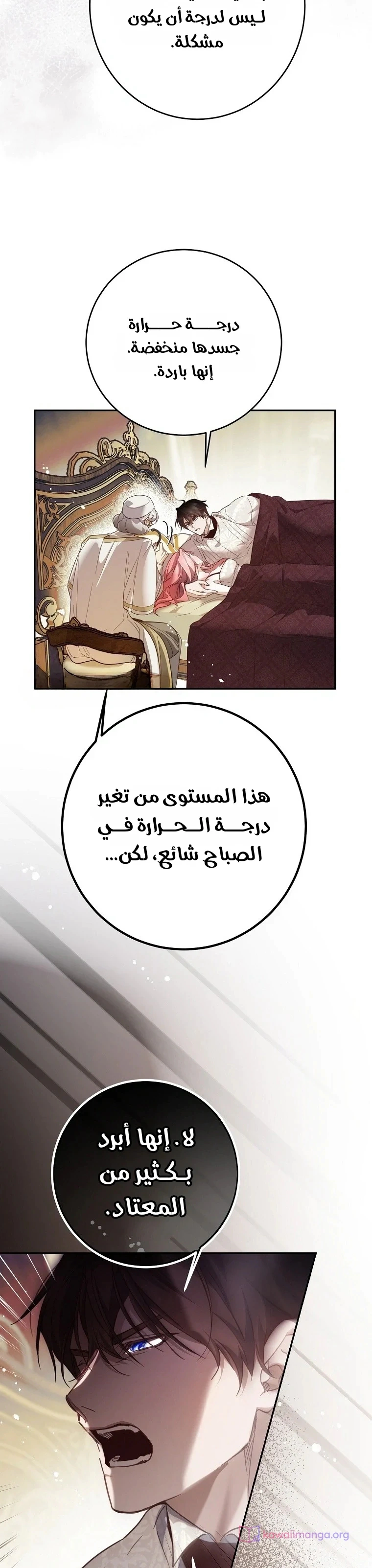 Read As Your Heart Leads You AR Manga Online