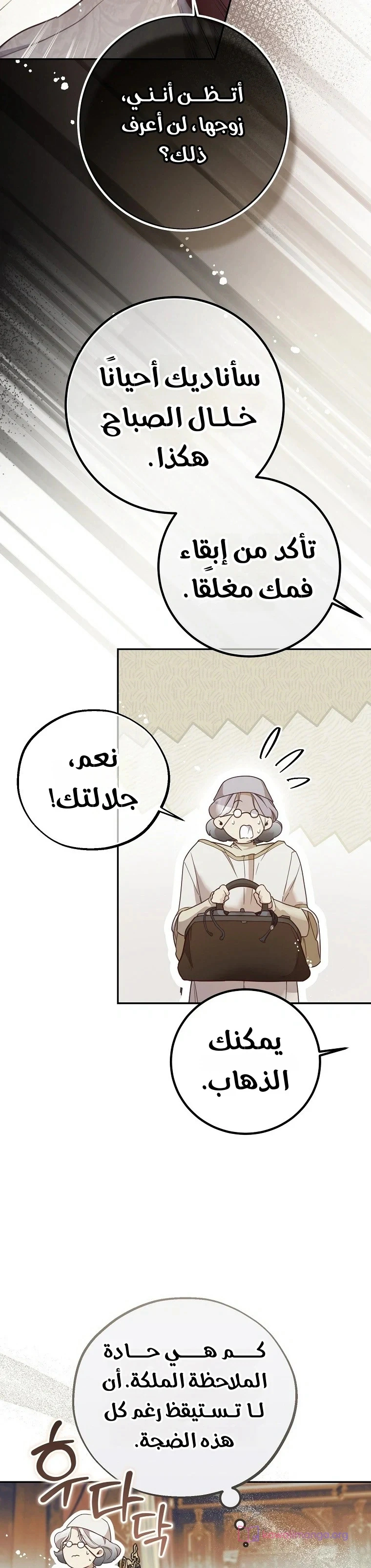 Read As Your Heart Leads You AR Manga Online