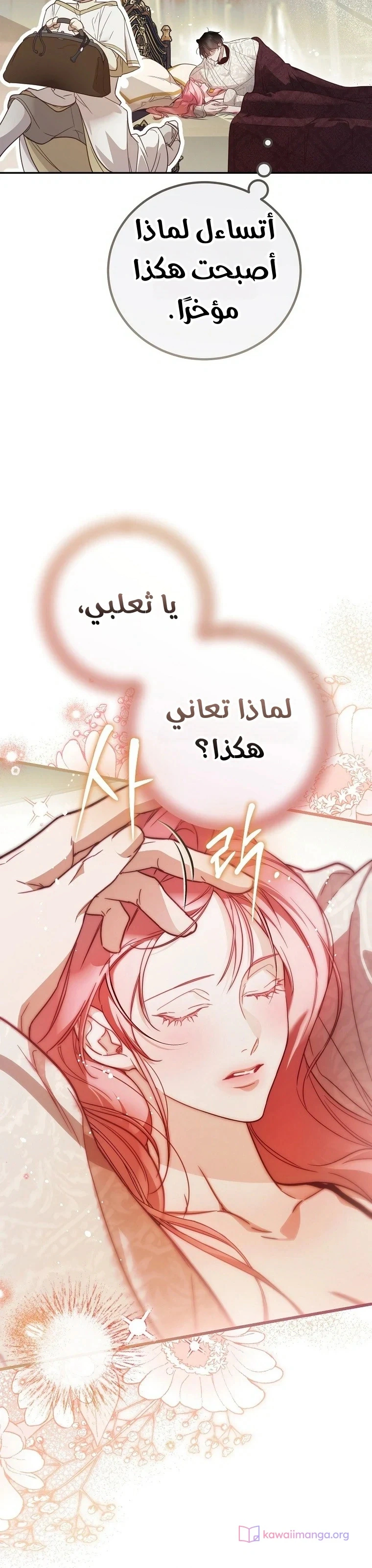Read As Your Heart Leads You AR Manga Online