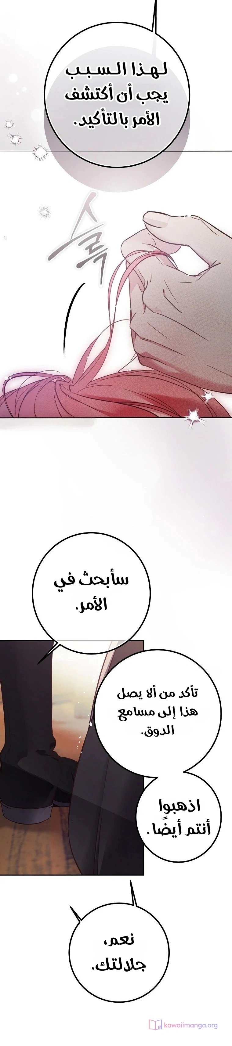 Read As Your Heart Leads You AR Manga Online