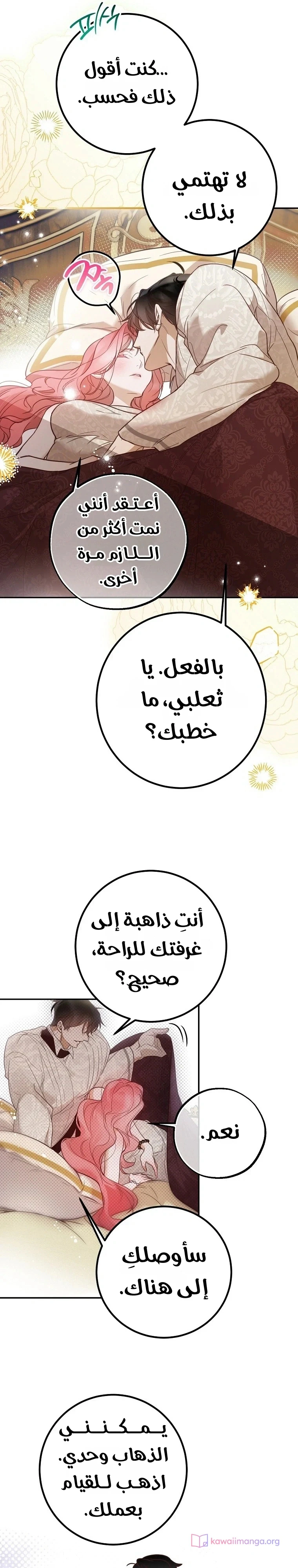 Read As Your Heart Leads You AR Manga Online