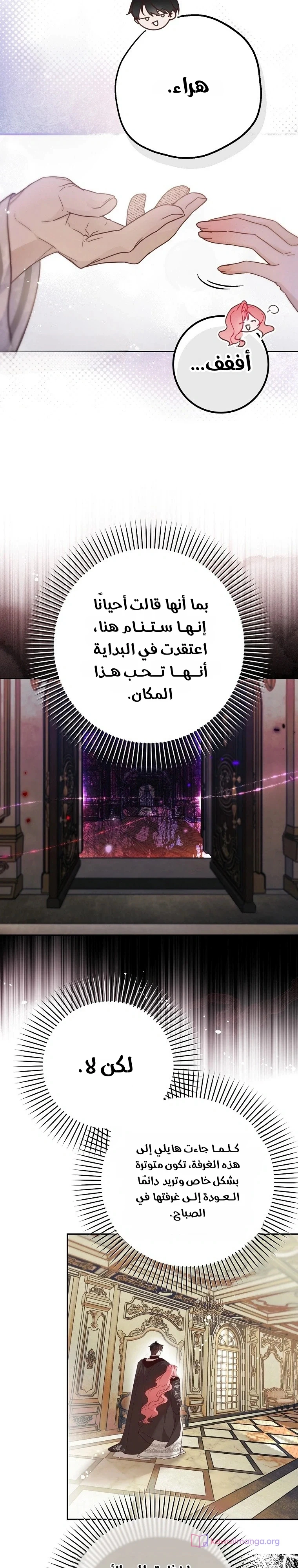 Read As Your Heart Leads You AR Manga Online
