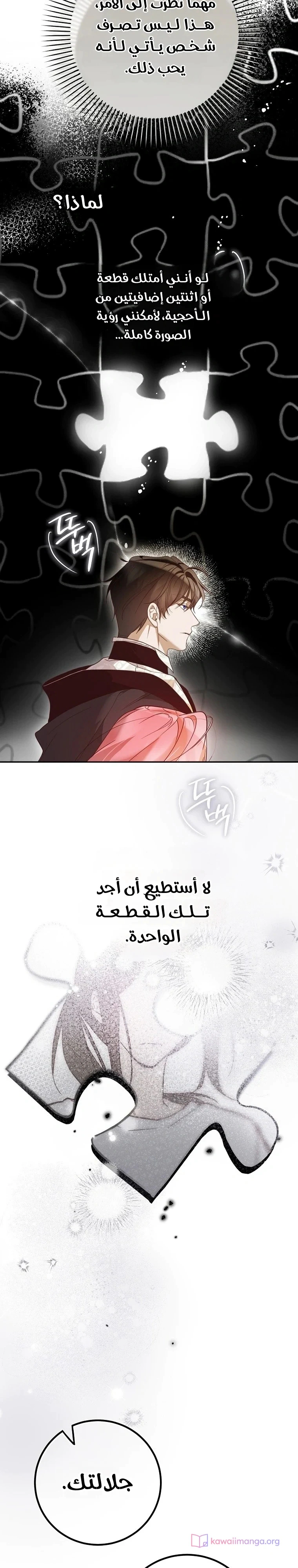 Read As Your Heart Leads You AR Manga Online