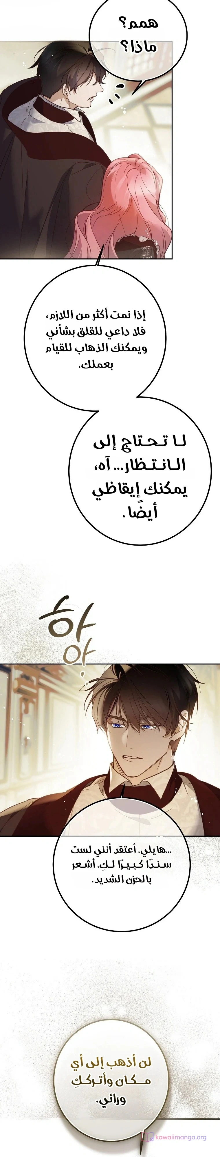Read As Your Heart Leads You AR Manga Online