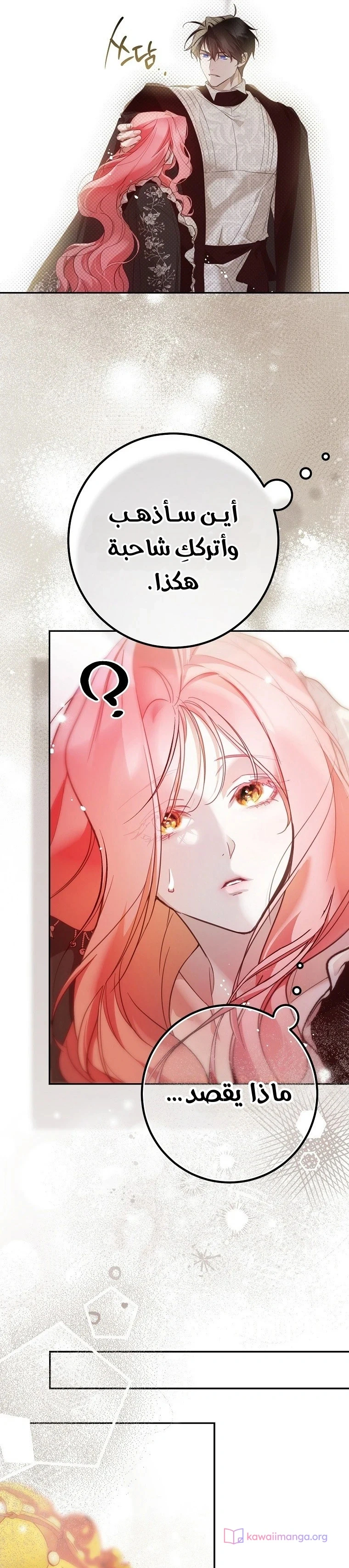 Read As Your Heart Leads You AR Manga Online