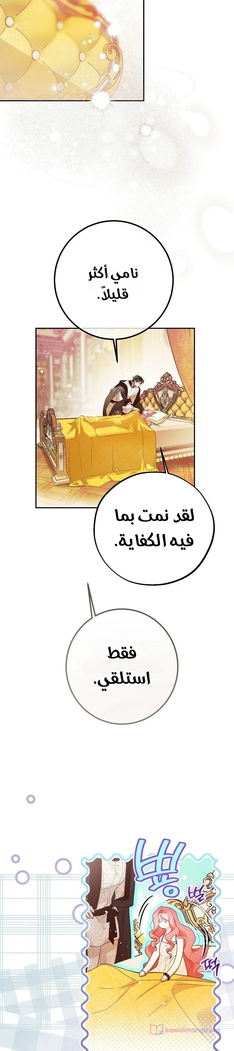 Read As Your Heart Leads You AR Manga Online