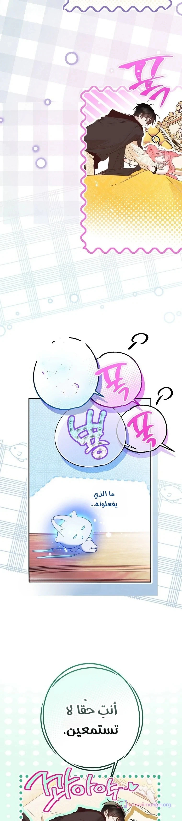 Read As Your Heart Leads You AR Manga Online