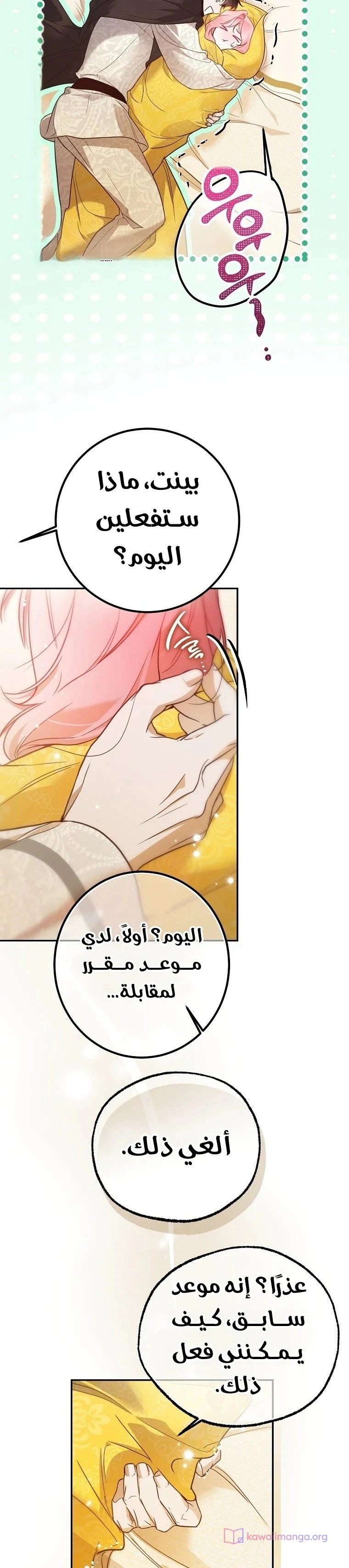 Read As Your Heart Leads You AR Manga Online