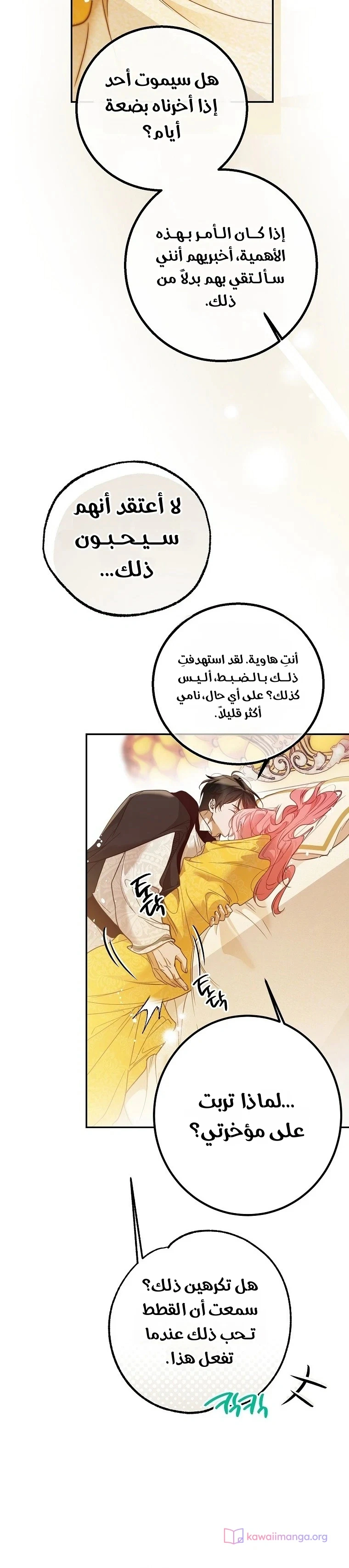 Read As Your Heart Leads You AR Manga Online