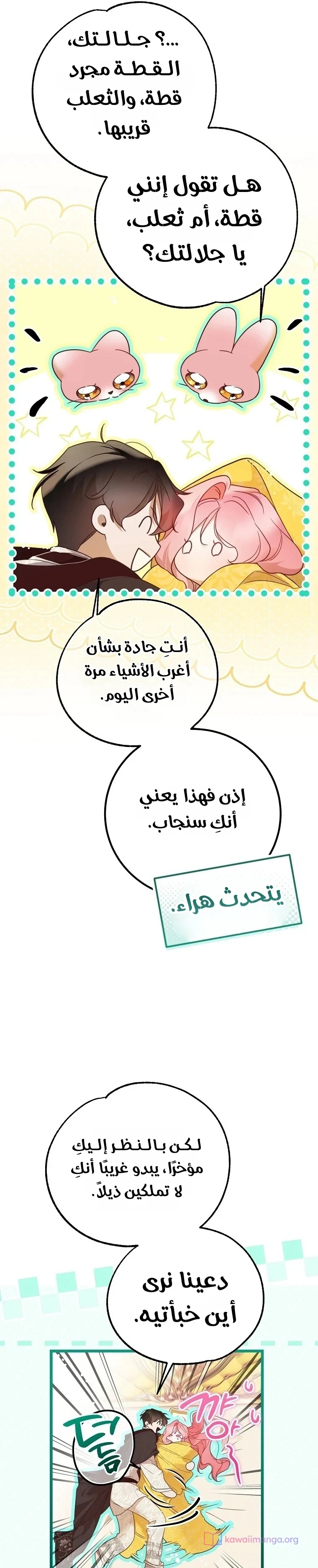 Read As Your Heart Leads You AR Manga Online