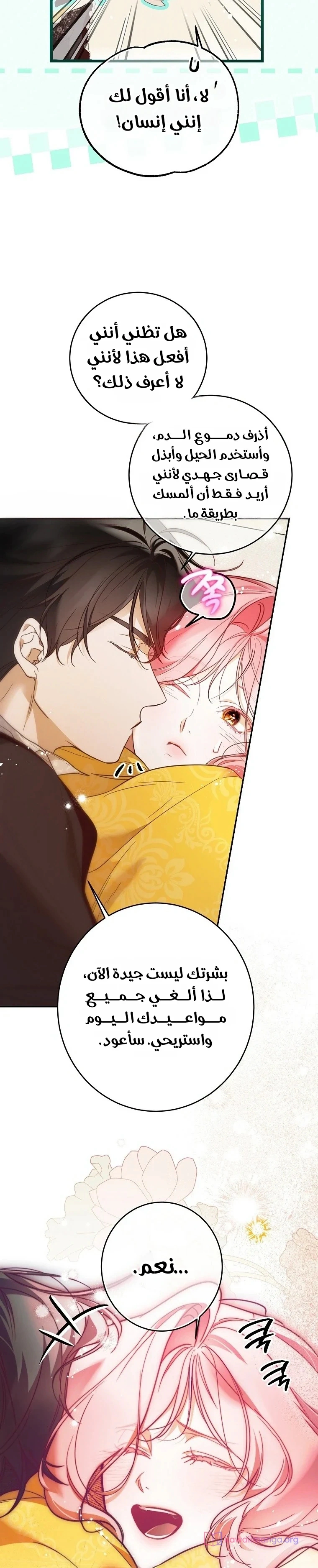 Read As Your Heart Leads You AR Manga Online