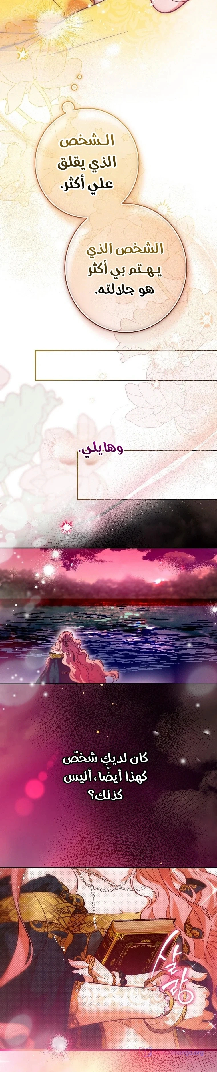 Read As Your Heart Leads You AR Manga Online
