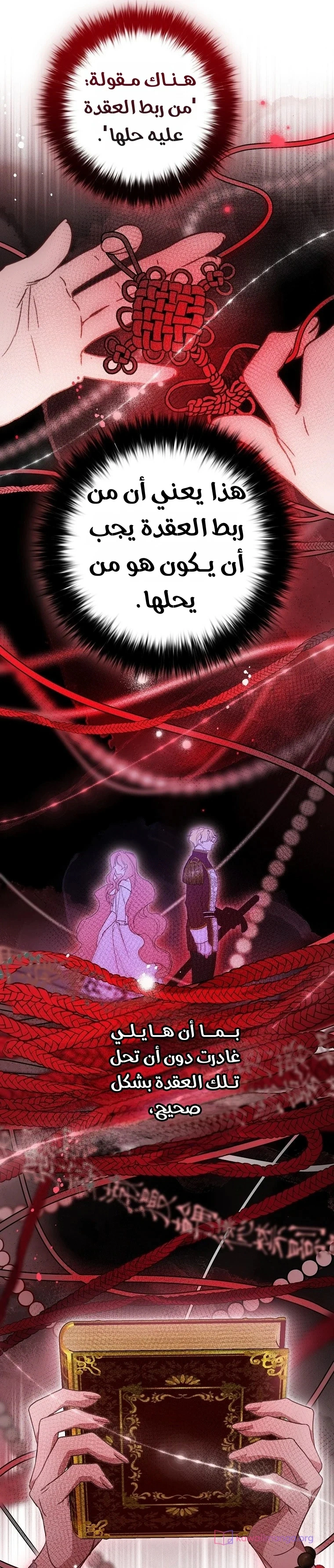 Read As Your Heart Leads You AR Manga Online