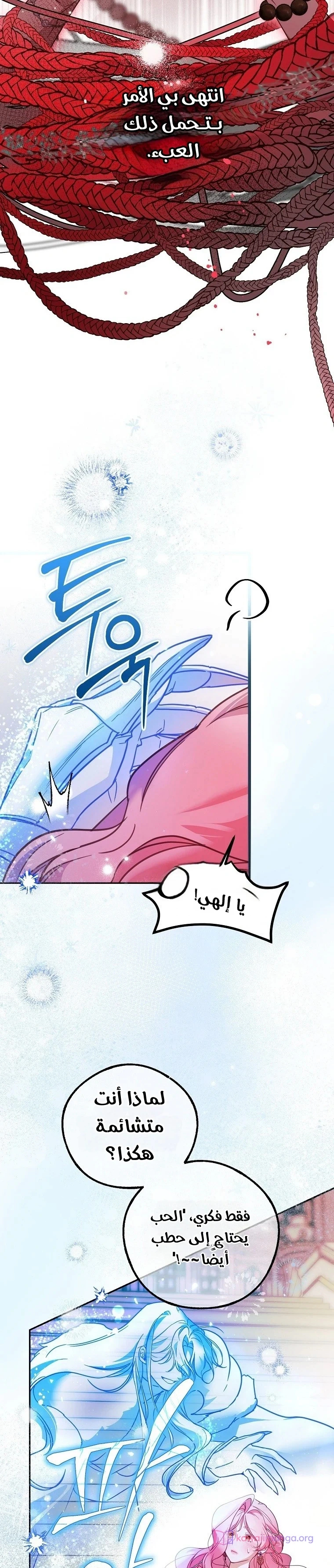 Read As Your Heart Leads You AR Manga Online