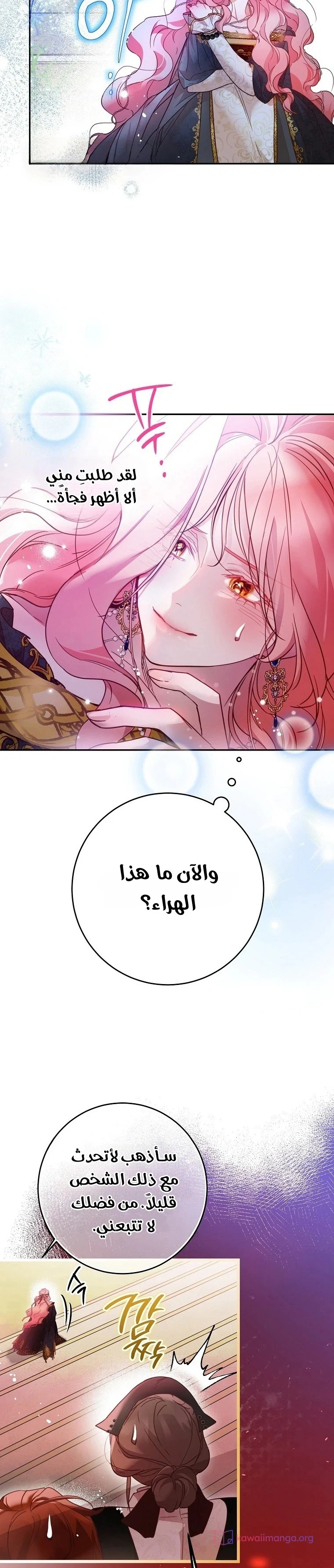 Read As Your Heart Leads You AR Manga Online