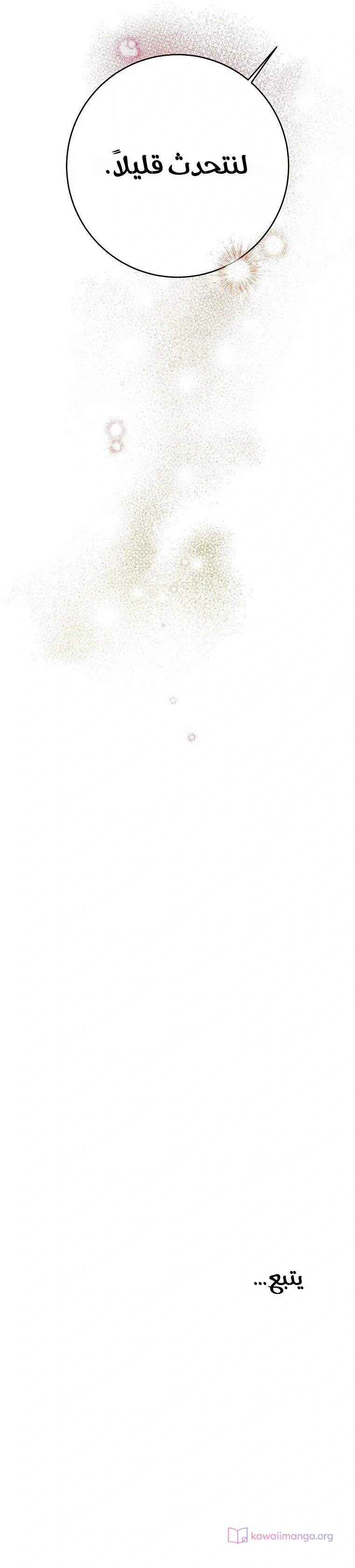 Read As Your Heart Leads You AR Manga Online