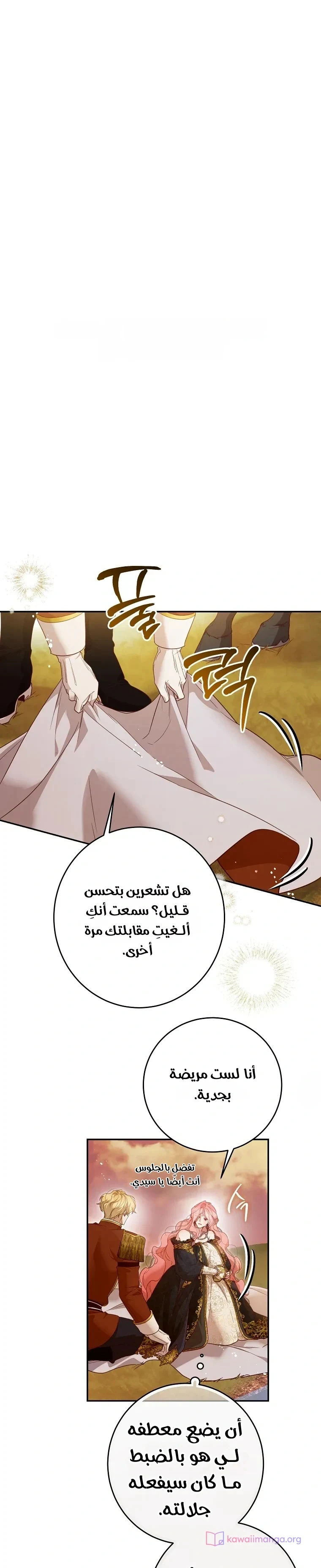 Read As Your Heart Leads You AR Manga Online