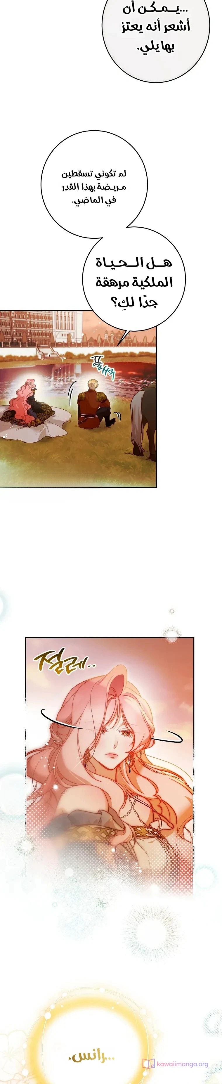 Read As Your Heart Leads You AR Manga Online
