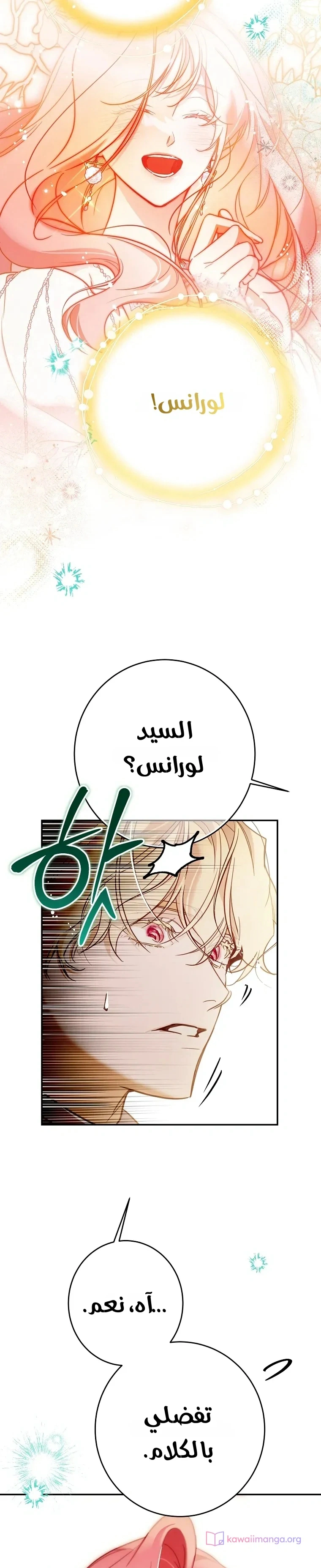 Read As Your Heart Leads You AR Manga Online