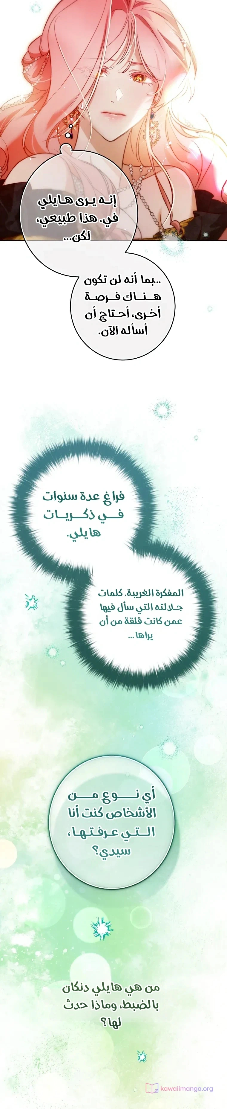 Read As Your Heart Leads You AR Manga Online